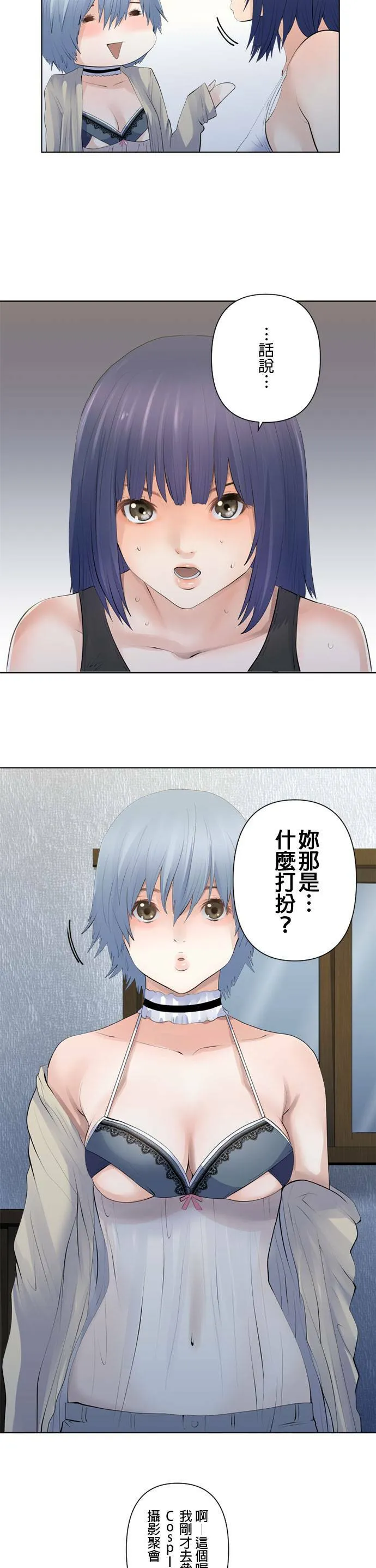 case088:巅峰对决 第14页