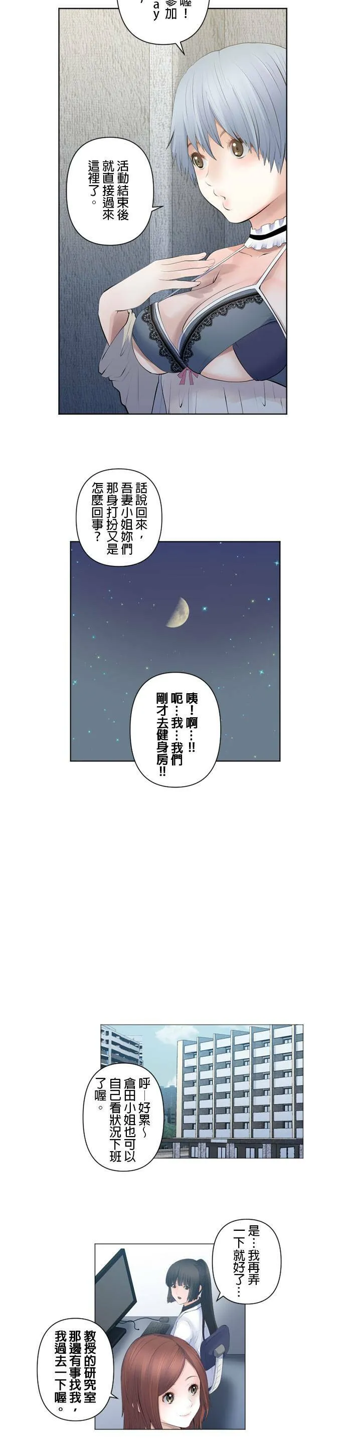 case088:巅峰对决 第15页