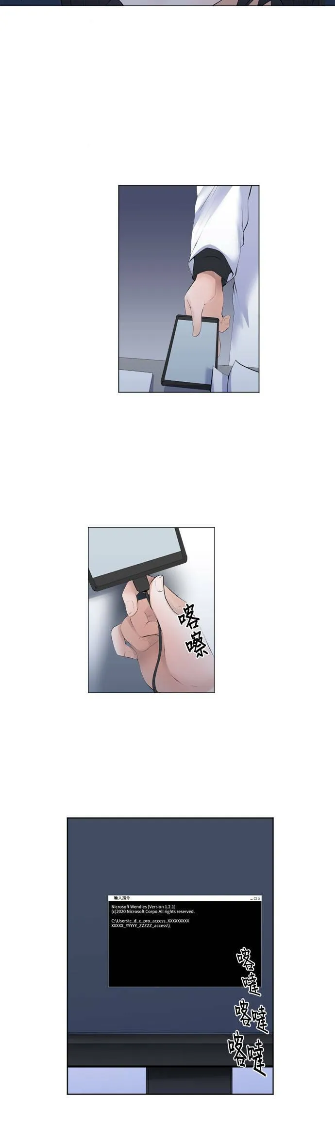 case088:巅峰对决 第17页