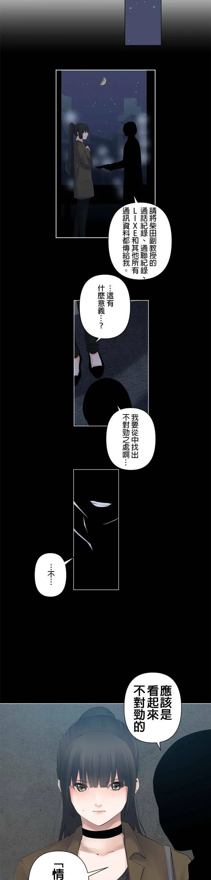 case088:巅峰对决 第20页