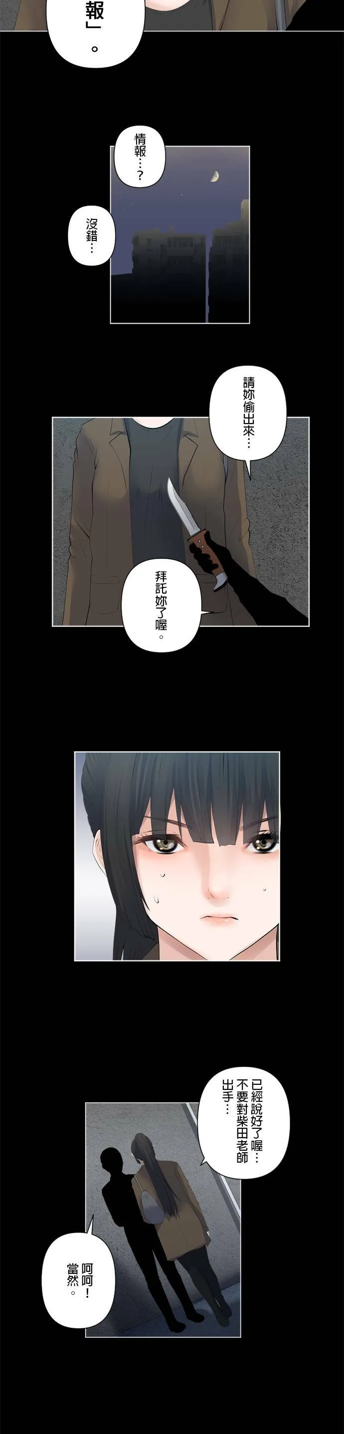 case089:烟雾中的… 第3页