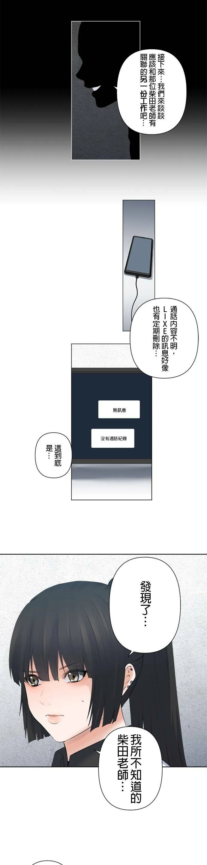 case089:烟雾中的… 第4页