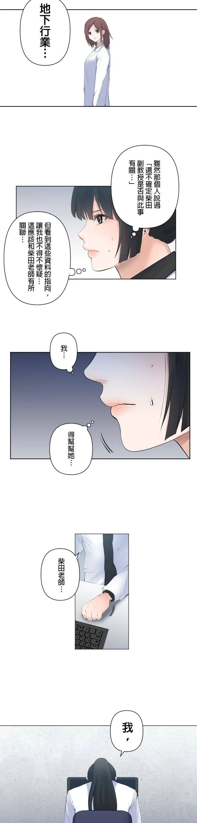 case089:烟雾中的… 第5页