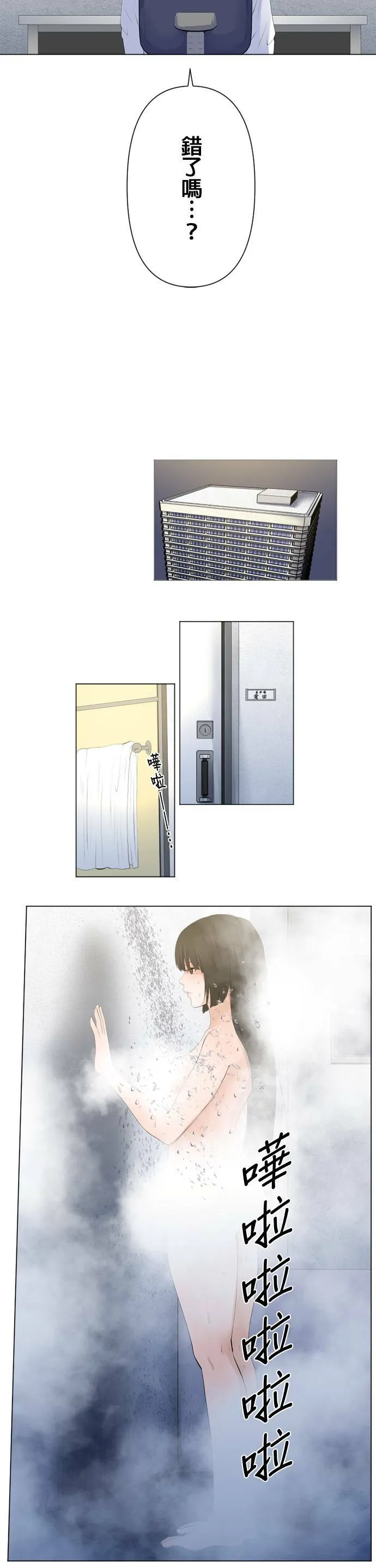 case089:烟雾中的… 第6页