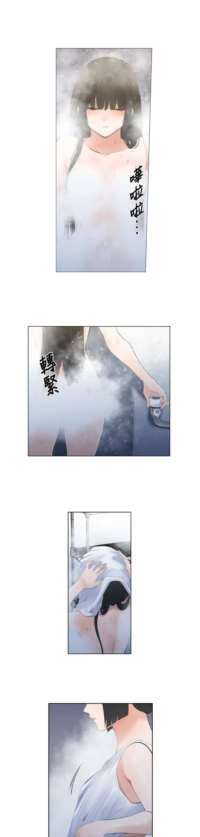 case089:烟雾中的… 第7页