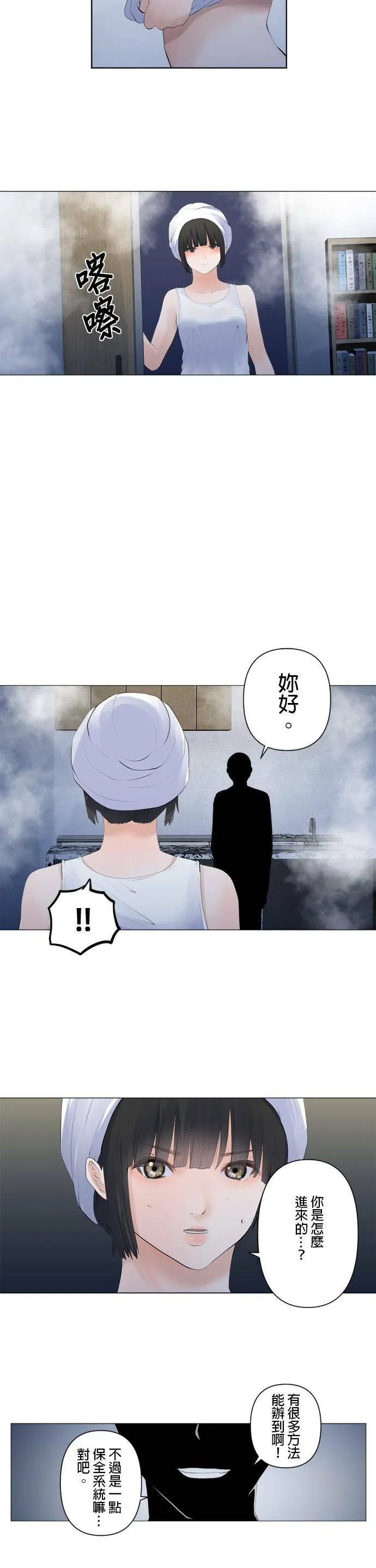 case089:烟雾中的… 第8页