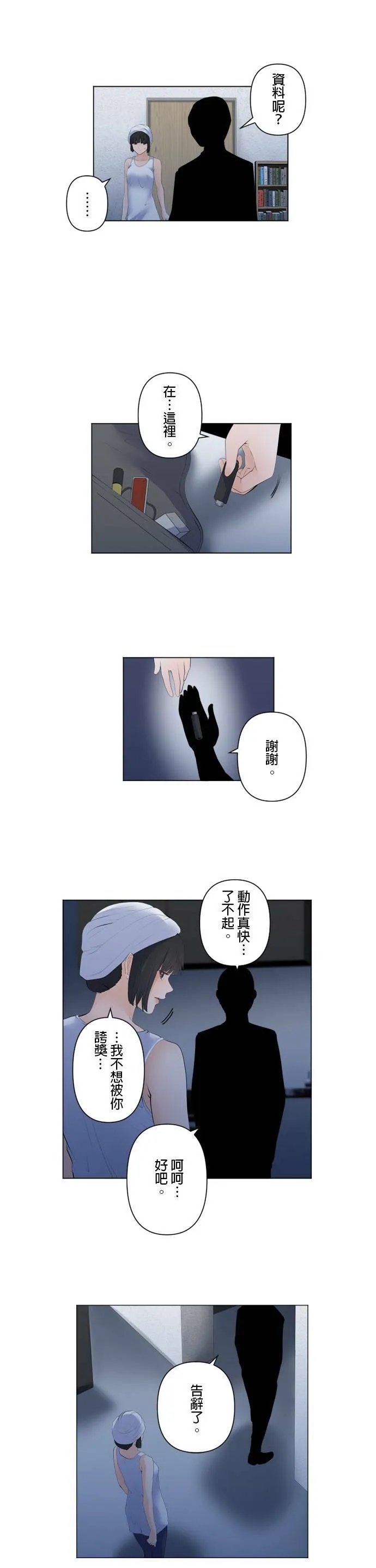 case089:烟雾中的… 第9页