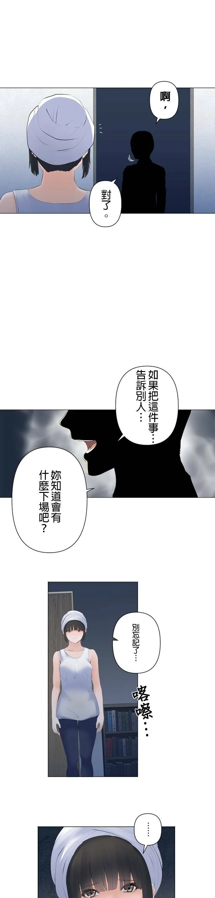 case089:烟雾中的… 第10页