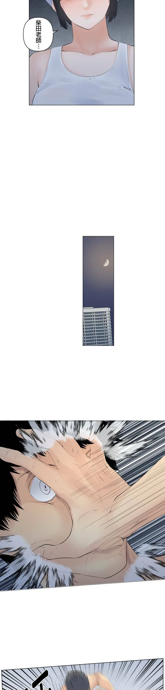 case089:烟雾中的… 第11页