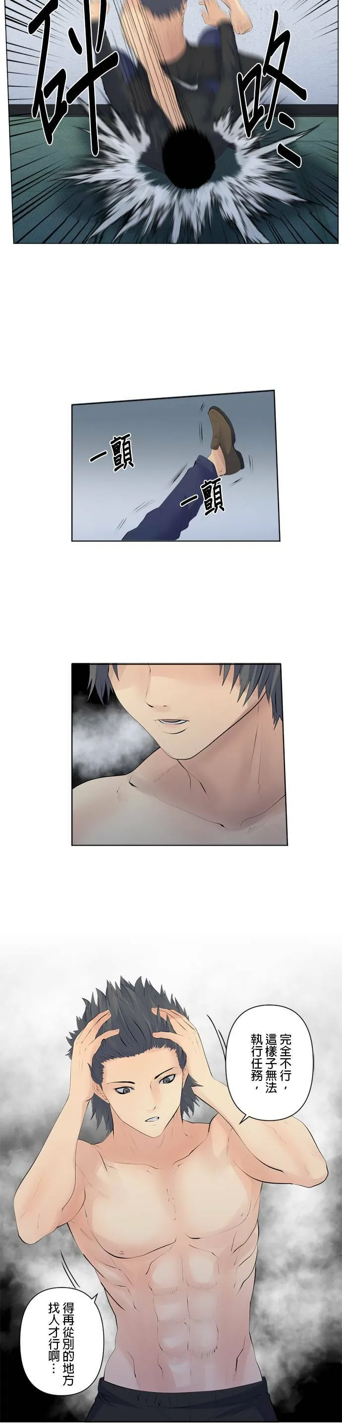 case089:烟雾中的… 第12页
