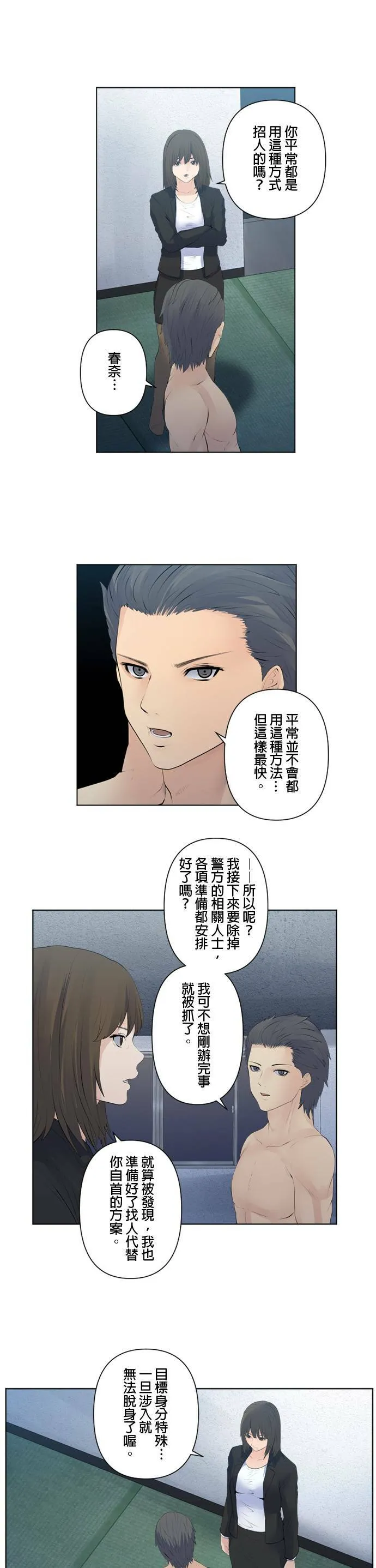 case089:烟雾中的… 第13页