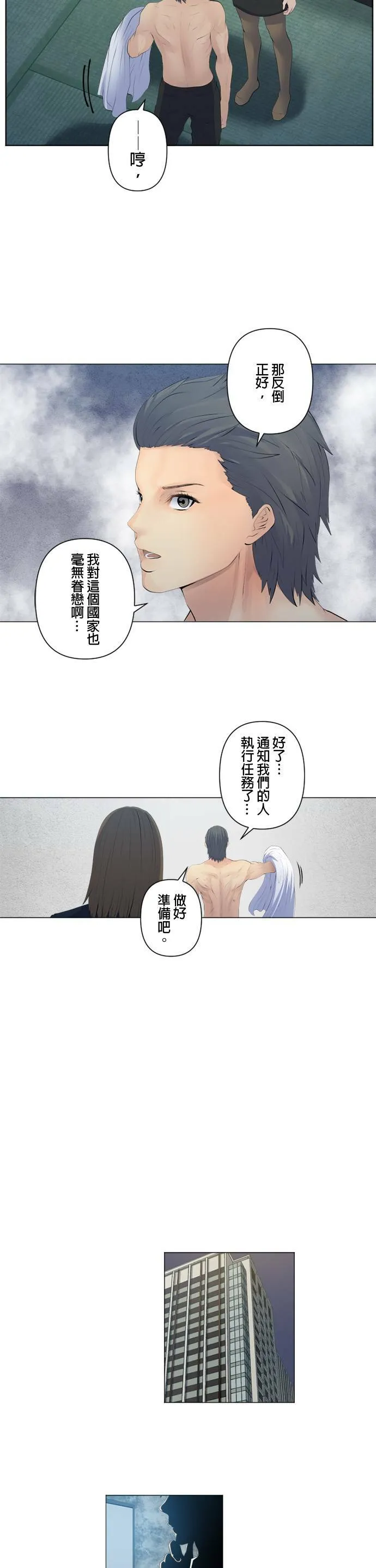 case089:烟雾中的… 第14页