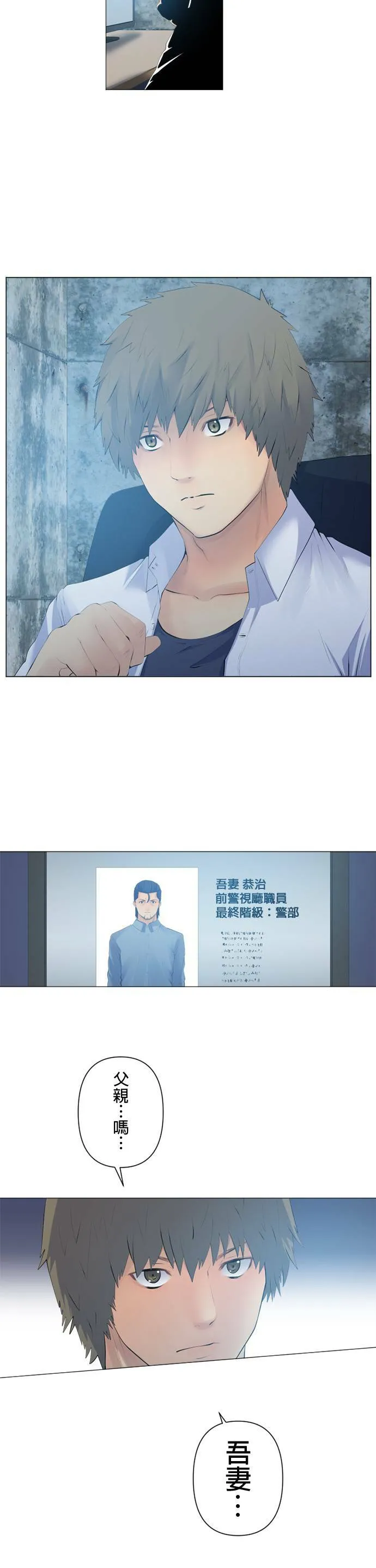 case089:烟雾中的… 第15页