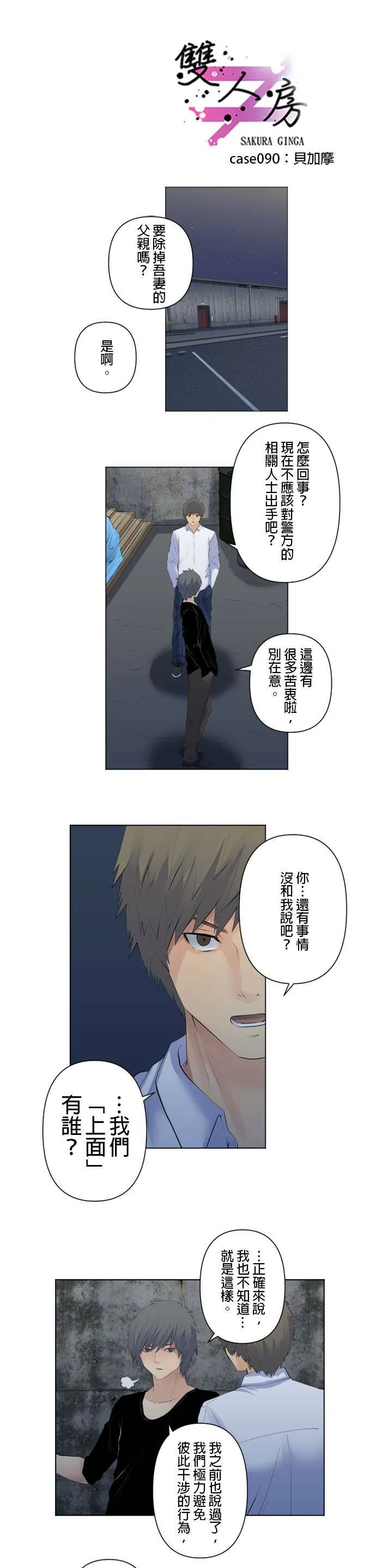 case090:贝加摩… 第1页