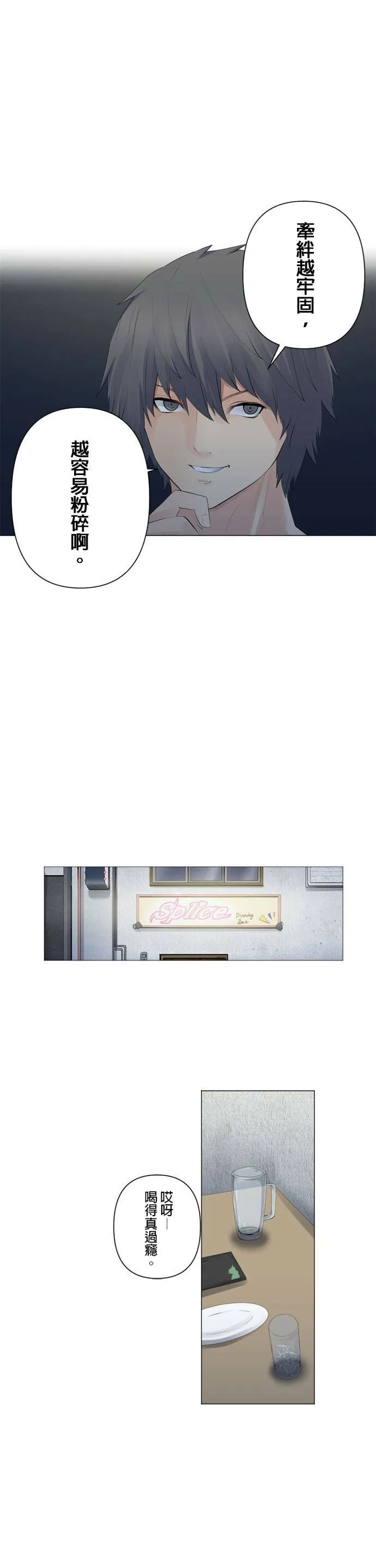 case090:贝加摩… 第3页