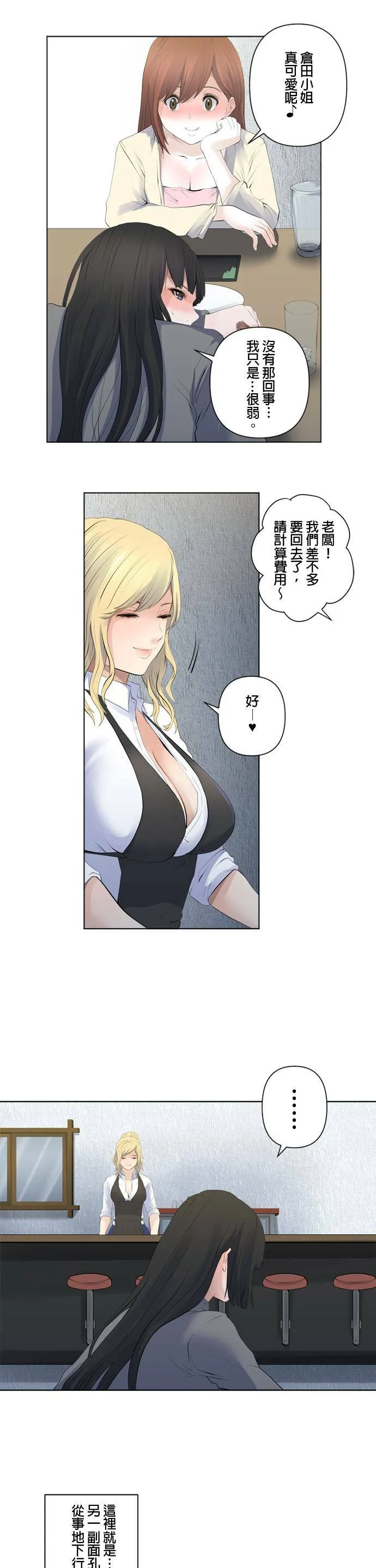case090:贝加摩… 第4页