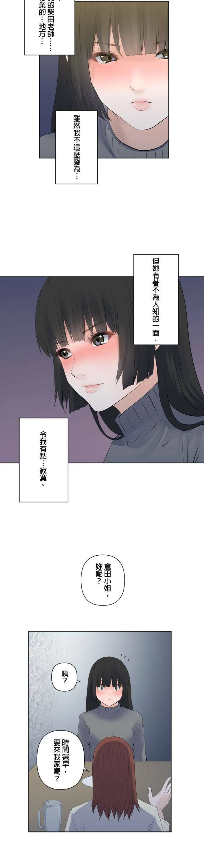 case090:贝加摩… 第5页