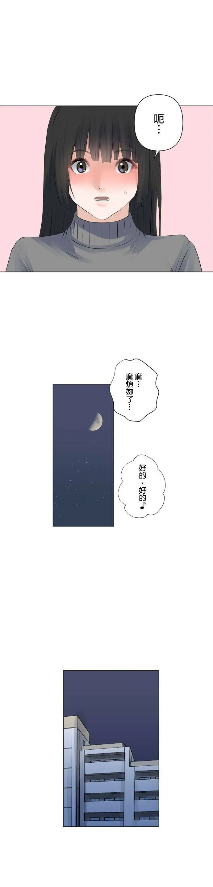 case090:贝加摩… 第6页