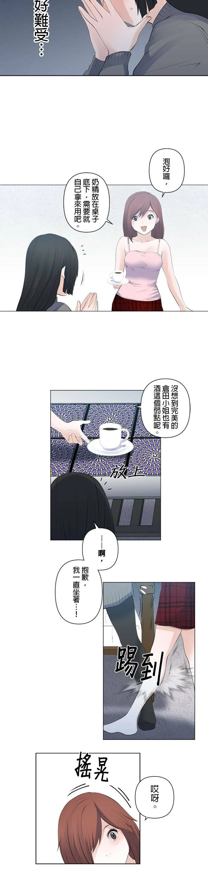 case090:贝加摩… 第9页