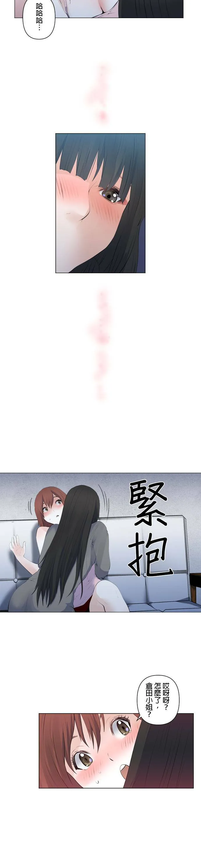 case090:贝加摩… 第11页