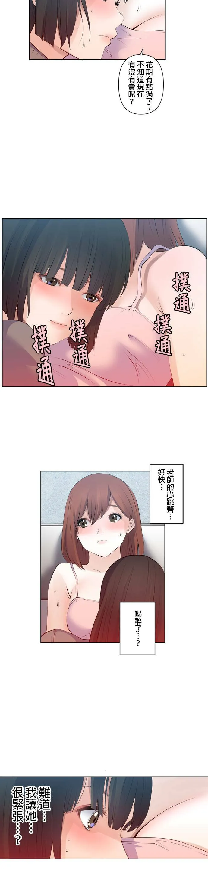 case090:贝加摩… 第14页