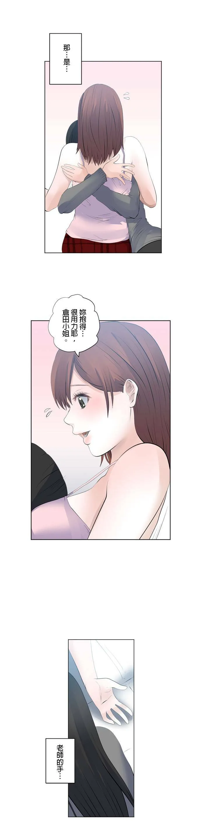 case090:贝加摩… 第15页