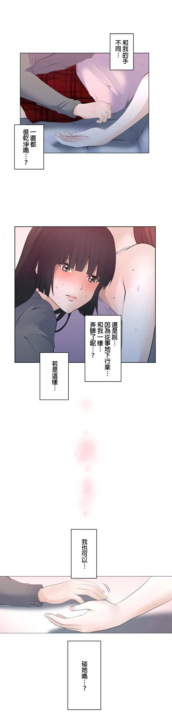 case090:贝加摩… 第16页