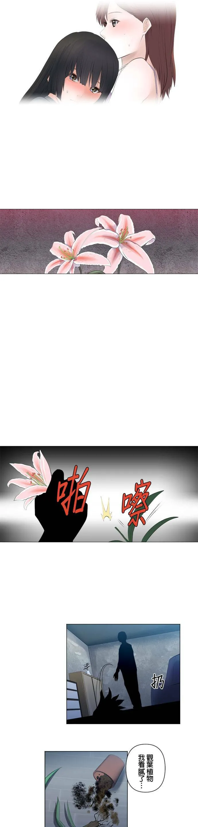 case090:贝加摩… 第17页