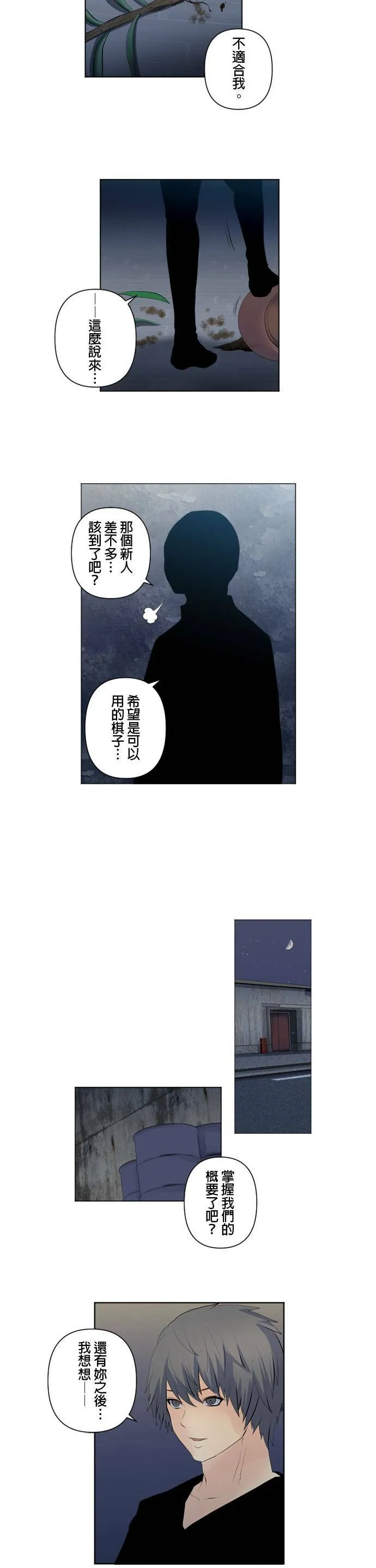 case090:贝加摩… 第18页