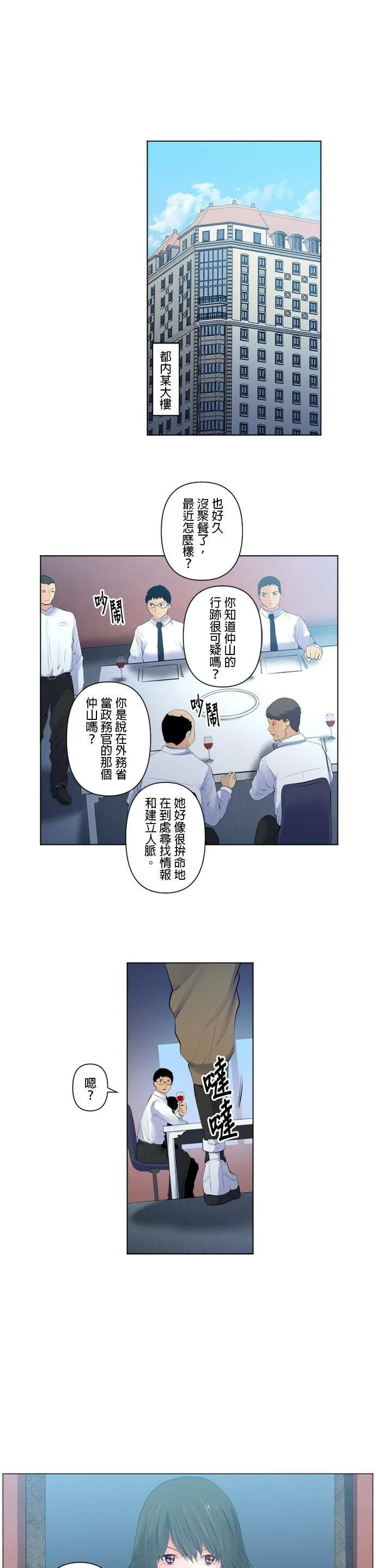 case091:安静的人 第1页