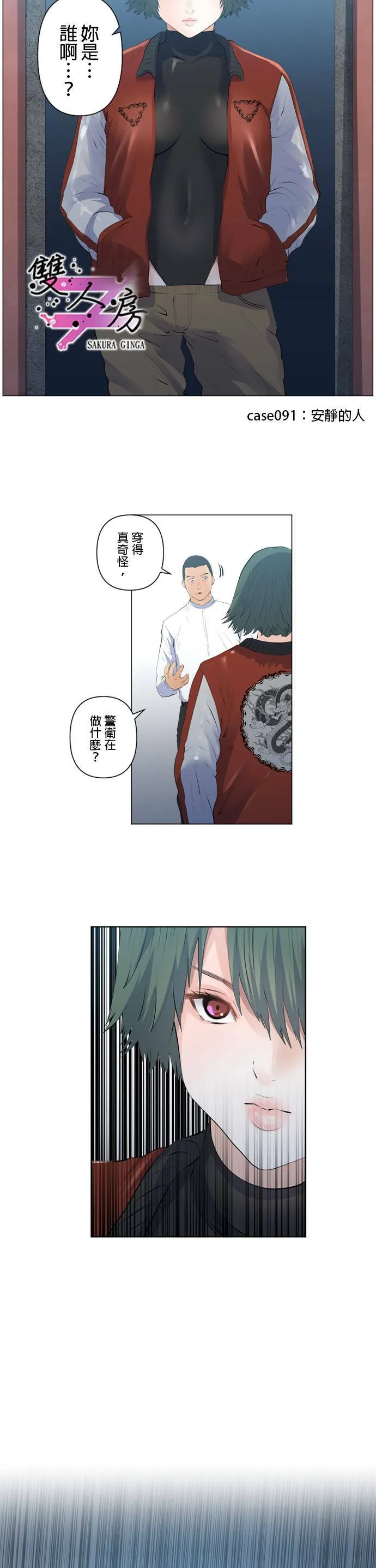 case091:安静的人 第2页