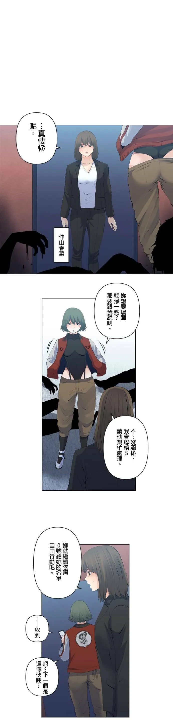 case091:安静的人 第9页