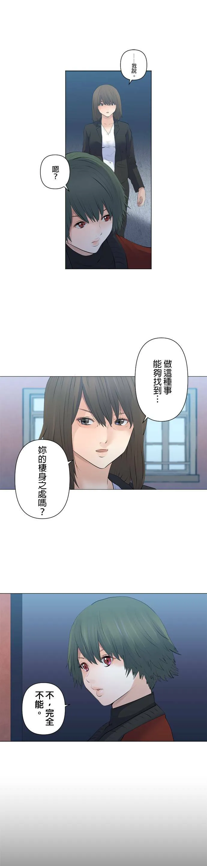 case091:安静的人 第10页