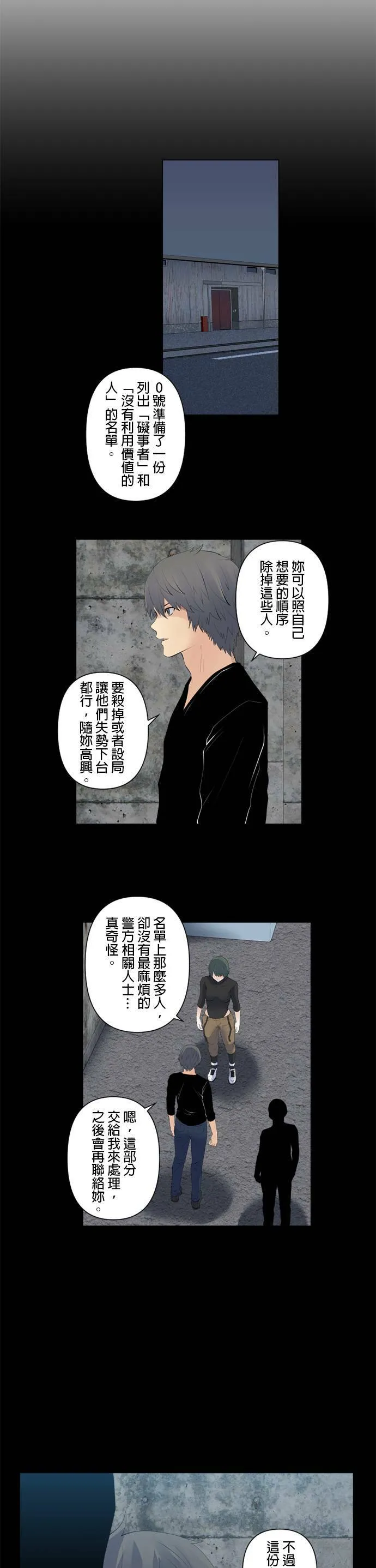 case091:安静的人 第11页