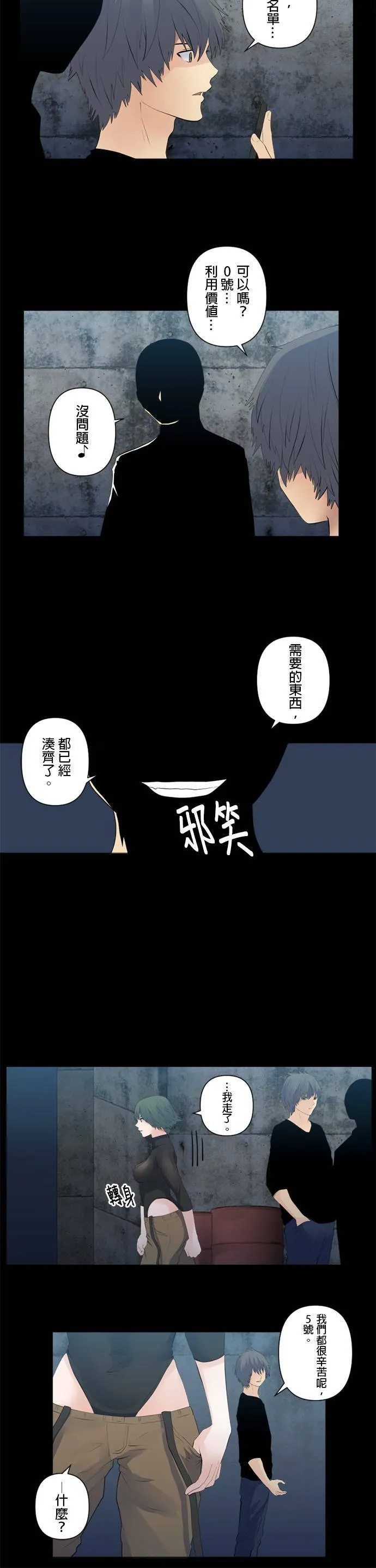 case091:安静的人 第12页