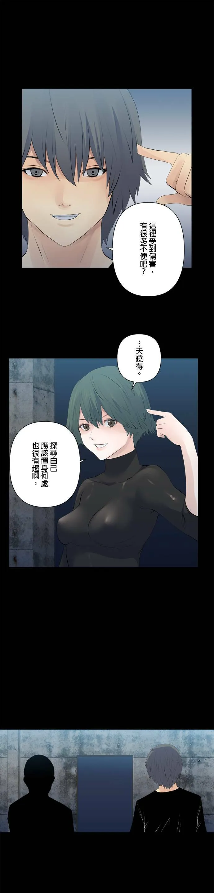 case091:安静的人 第13页