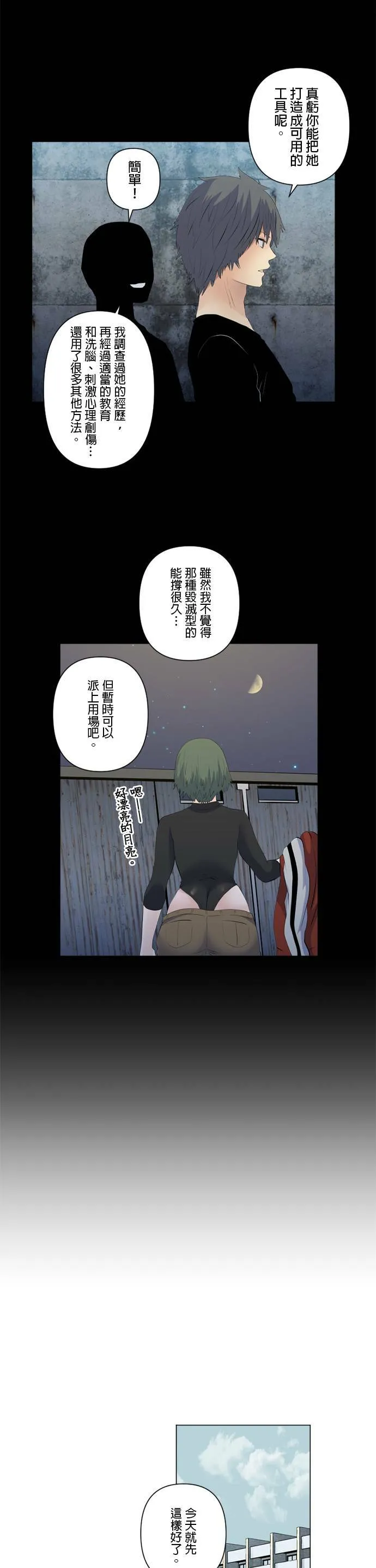 case091:安静的人 第14页