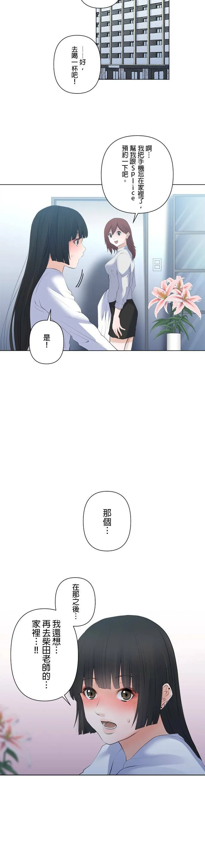 case091:安静的人 第15页
