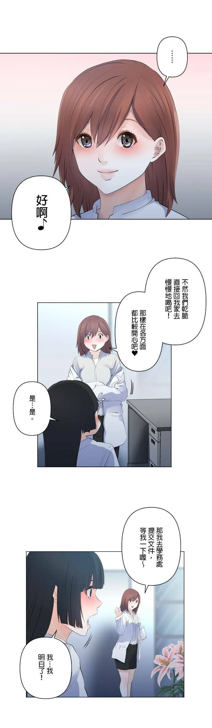 case091:安静的人 第16页