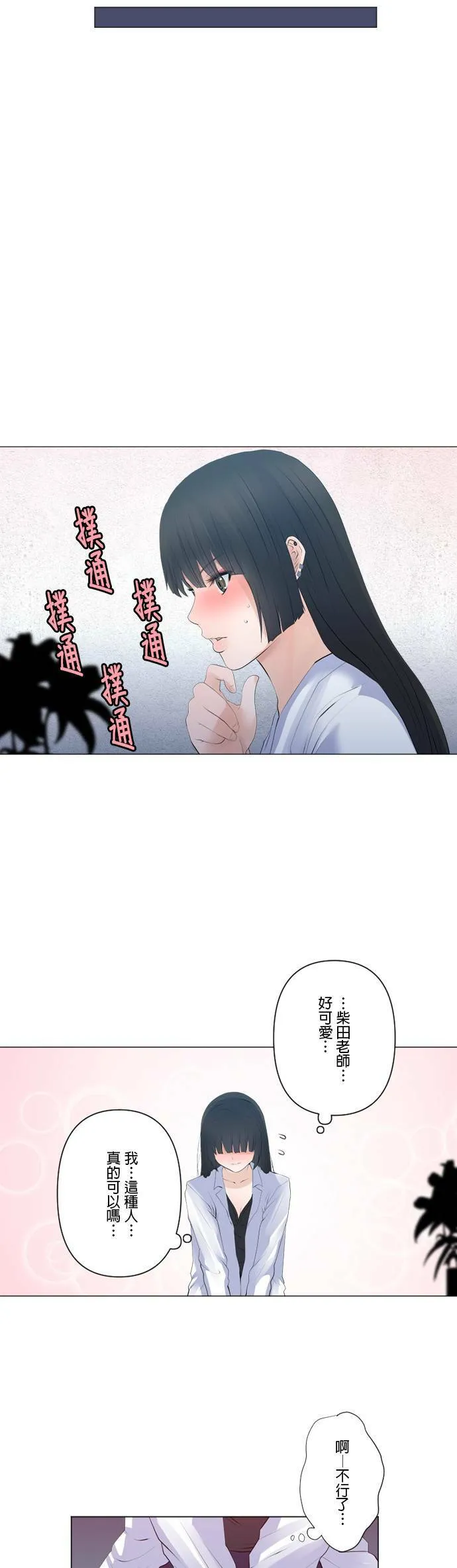 case091:安静的人 第17页