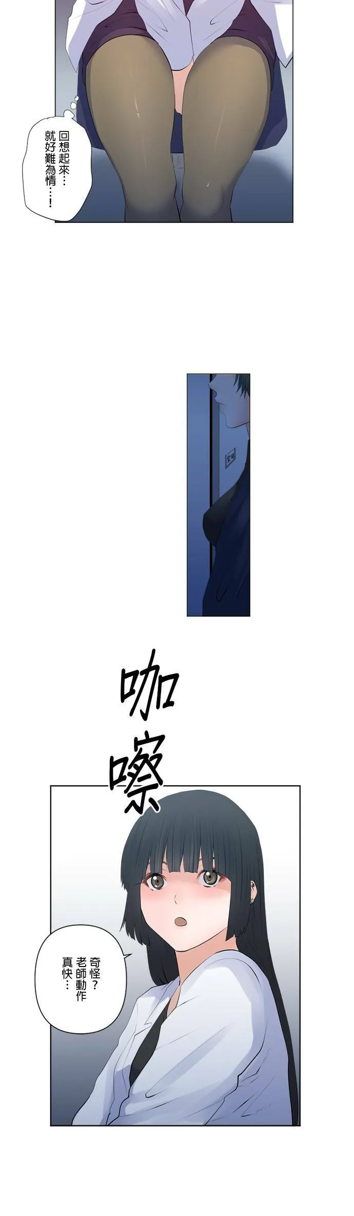 case091:安静的人 第18页