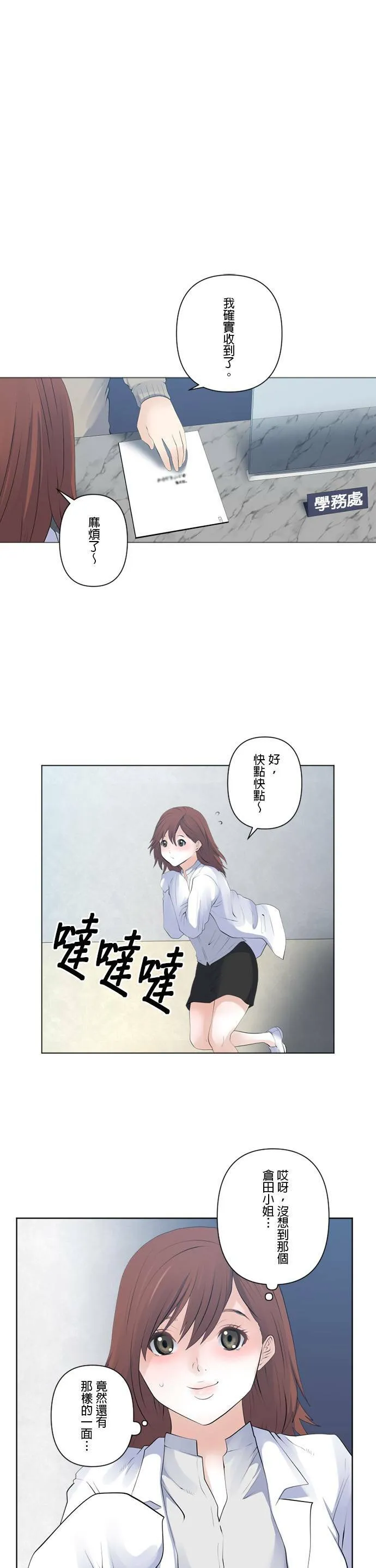case091:安静的人 第19页