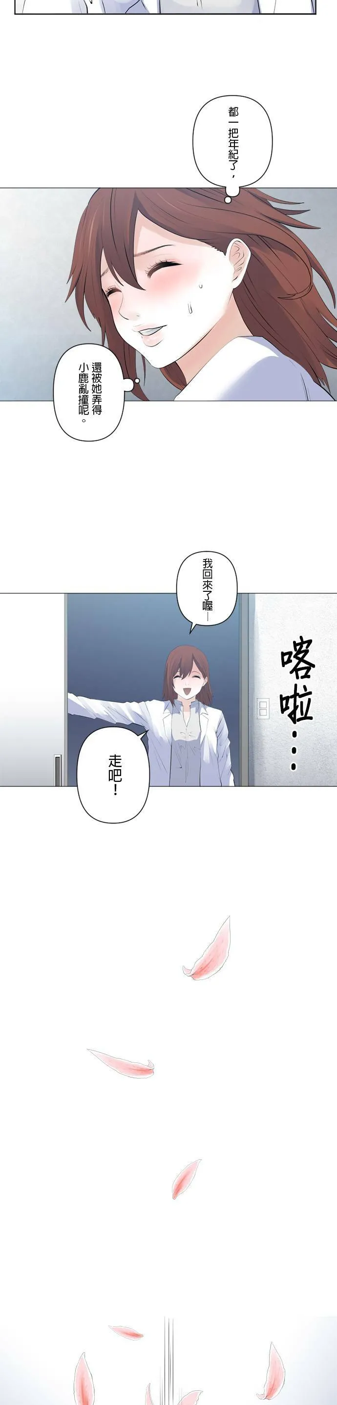 case091:安静的人 第20页