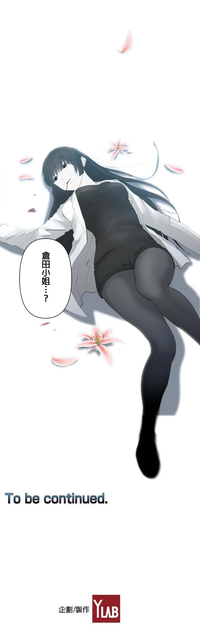 case091:安静的人 第23页