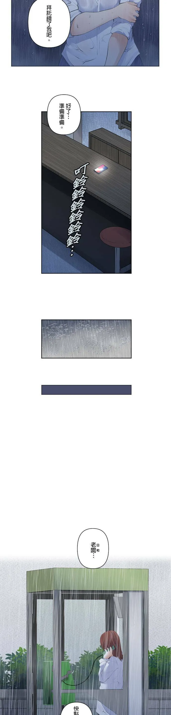case092:不停歇的雨 第2页