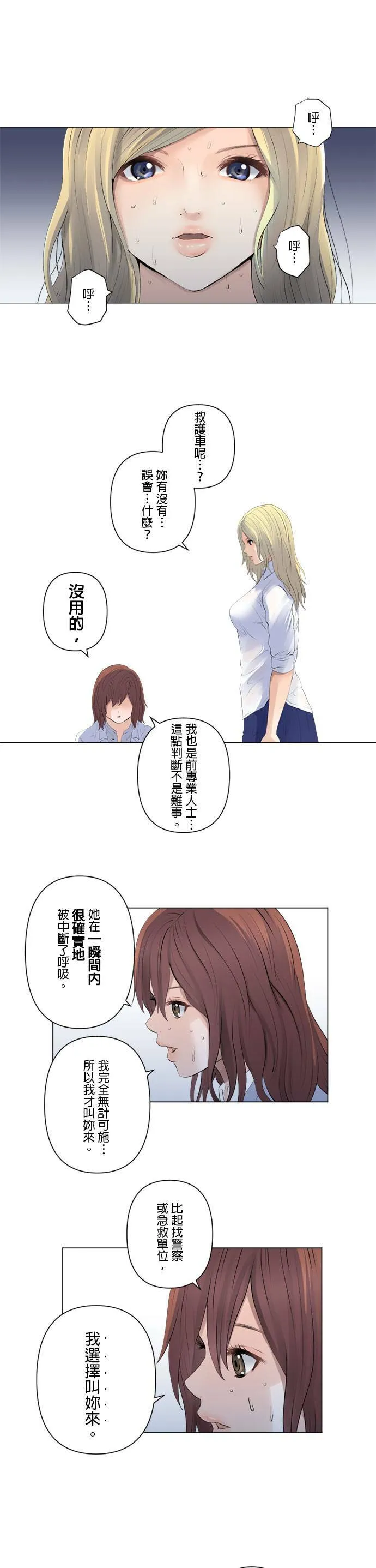 case092:不停歇的雨 第5页
