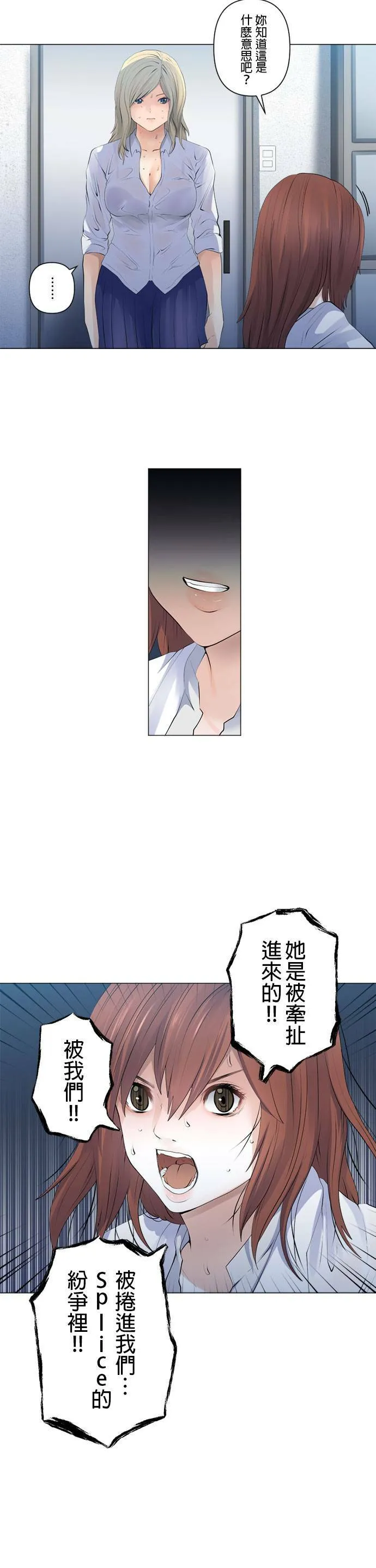 case092:不停歇的雨 第6页