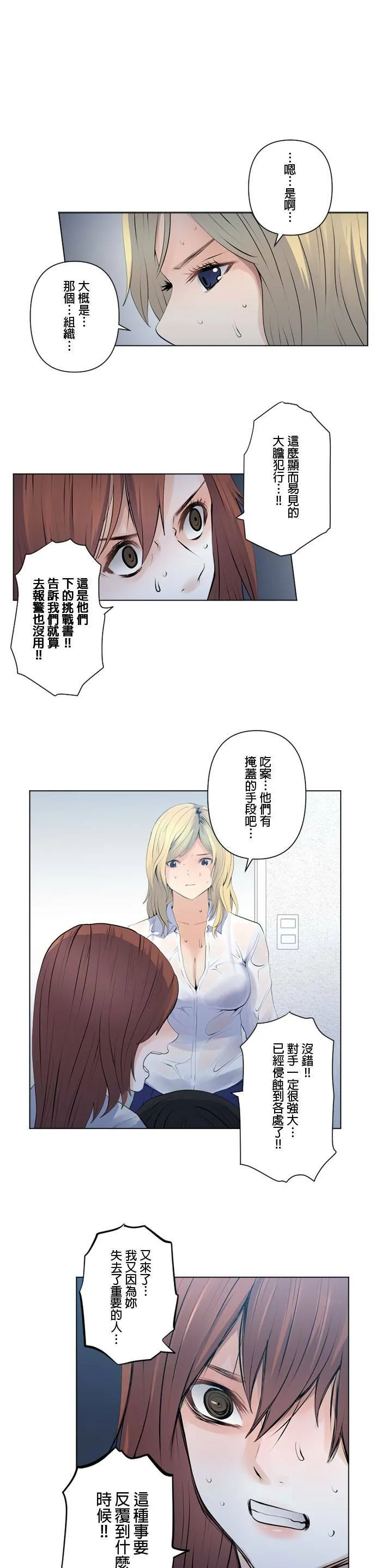 case092:不停歇的雨 第7页
