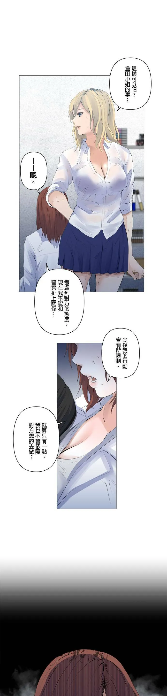 case092:不停歇的雨 第13页