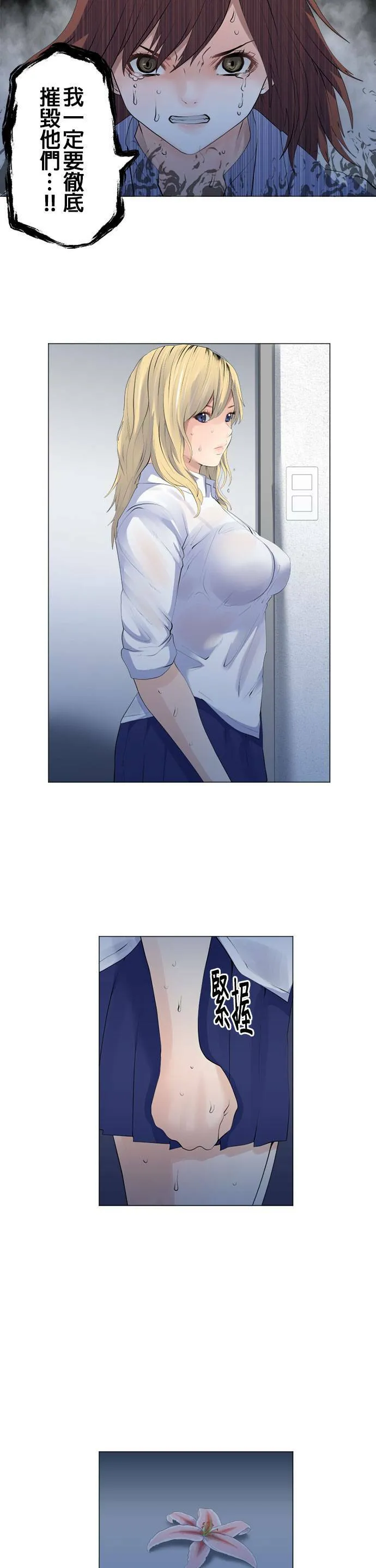 case092:不停歇的雨 第14页